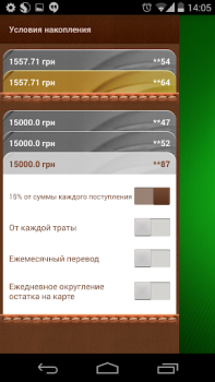 Herunterladen Скарбничка Finanzen für Android Bildschirmfoto 3