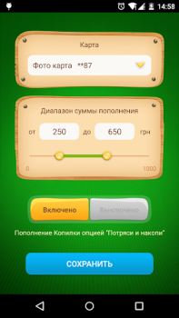 Herunterladen Скарбничка Finanzen für Android Bildschirmfoto 6