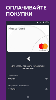 Herunterladen Кошелёк: карты, кэшбэк, оплата Einkaufen für Android Bildschirmfoto 3