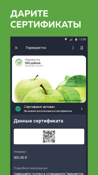 Herunterladen Кошелёк: карты, кэшбэк, оплата Einkaufen für Android Bildschirmfoto 7