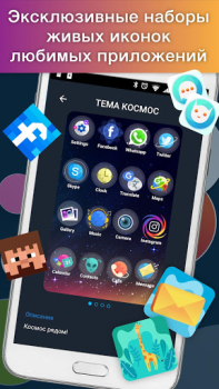 Herunterladen Launcher Live Icons for Android Personalisierung für Android Bildschirmfoto 3