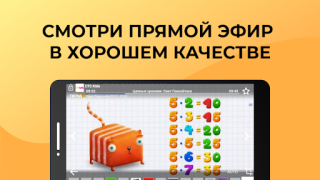 Herunterladen Лайт HD TV: онлайн тв каналы Unterhaltung für Android Bildschirmfoto 2