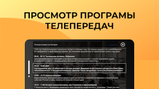 Herunterladen Лайт HD TV: онлайн тв каналы Unterhaltung für Android Bildschirmfoto 3