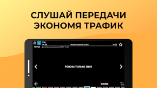 Herunterladen Лайт HD TV: онлайн тв каналы Unterhaltung für Android Bildschirmfoto 4