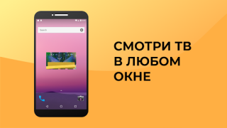 Herunterladen Лайт HD TV: онлайн тв каналы Unterhaltung für Android Bildschirmfoto 5