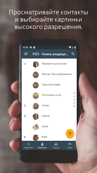 Herunterladen Full Screen Caller ID Kommunikation für Android Bildschirmfoto 2