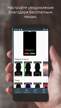 Herunterladen Full Screen Caller ID Kommunikation für Android Bildschirmfoto 5