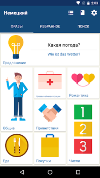Herunterladen Deutsch lernen | Übersetzer Bildung für Android