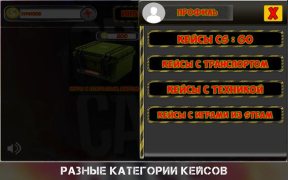 Herunterladen Case simulator CS: GO with real things Simulatoren für Android Bildschirmfoto 6