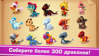Herunterladen Dragon Mania Legends Simulatoren für Android Bildschirmfoto 3