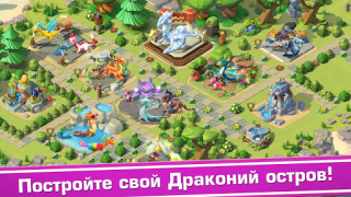 Herunterladen Dragon Mania Legends Simulatoren für Android Bildschirmfoto 4