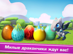 Herunterladen Dragon Mania Legends Simulatoren für Android Bildschirmfoto 7