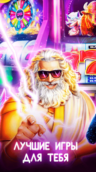 Herunterladen Казино онлайн:игровые автоматы Kasino für Android Bildschirmfoto 2