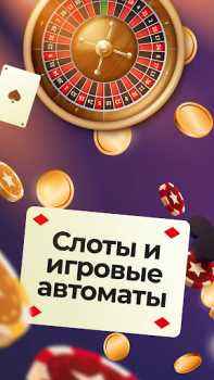 Herunterladen Казино на деньги онлайн Kasino für Android Bildschirmfoto 5