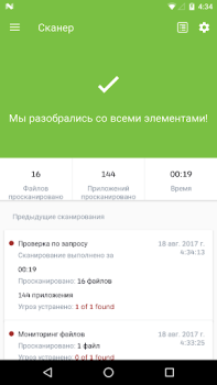 Herunterladen Malwarebytes Mobile Sicherheit Werkzeuge für Android Bildschirmfoto 4
