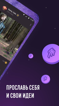 Herunterladen MAIN: web3 social network Soziales für Android Bildschirmfoto 4