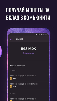 Herunterladen MAIN: web3 social network Soziales für Android Bildschirmfoto 5