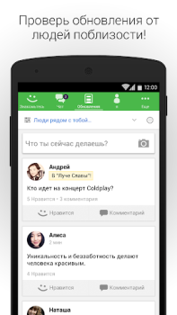 Herunterladen MeetMe: Chatten & Leute finden Soziales für Android Bildschirmfoto 4