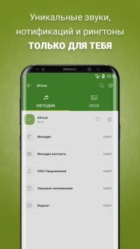 Herunterladen Benachrichtigungstöne Musik und Audio für Android Bildschirmfoto 2