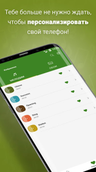 Herunterladen Benachrichtigungstöne Musik und Audio für Android Bildschirmfoto 3