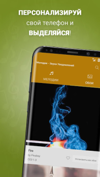 Herunterladen Benachrichtigungstöne Musik und Audio für Android Bildschirmfoto 5