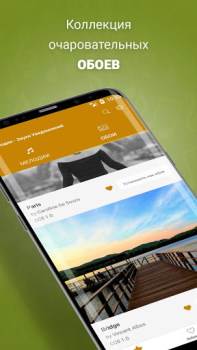 Herunterladen Benachrichtigungstöne Musik und Audio für Android Bildschirmfoto 6