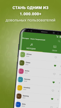 Herunterladen Benachrichtigungstöne Musik und Audio für Android Bildschirmfoto 7