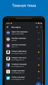 Herunterladen Passwort Manager SafeInCloud 2 Arbeit für Android Bildschirmfoto 5