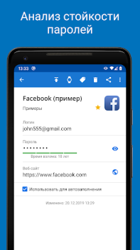 Herunterladen Passwort Manager SafeInCloud 2 Arbeit für Android Bildschirmfoto 6