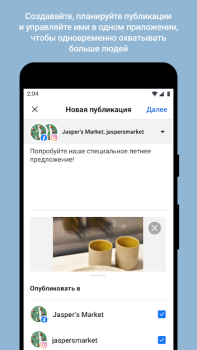 Herunterladen Meta Business Suite Wirtschaft für Android Bildschirmfoto 3