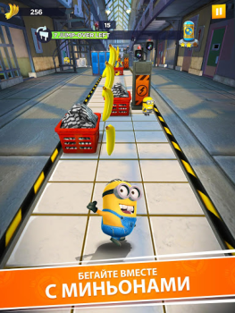 Herunterladen Minion Rush: Running Game Gelegentlich für Android Bildschirmfoto 7