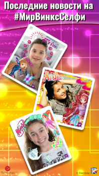 Herunterladen World of Winx Selfie Me Lernen für Android Bildschirmfoto 5