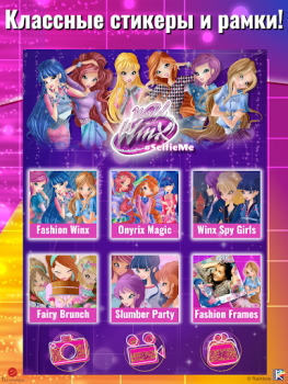 Herunterladen World of Winx Selfie Me Lernen für Android Bildschirmfoto 7