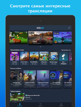 Herunterladen Mixer Unterhaltung für Android Bildschirmfoto 5