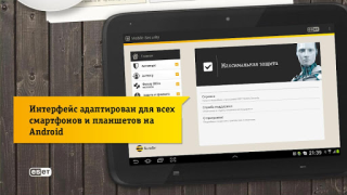 Herunterladen Мобильная Безопасность Werkzeuge für Android Bildschirmfoto 5