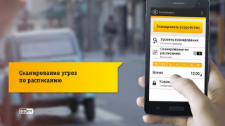 Herunterladen Мобильная Безопасность Werkzeuge für Android Bildschirmfoto 6