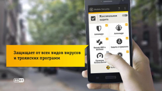 Herunterladen Мобильная Безопасность Werkzeuge für Android Bildschirmfoto 7