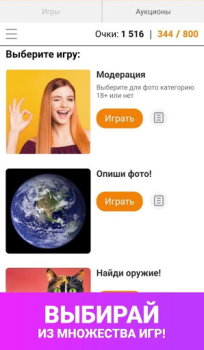 Herunterladen Модератор Одноклассников Soziales für Android Bildschirmfoto 2