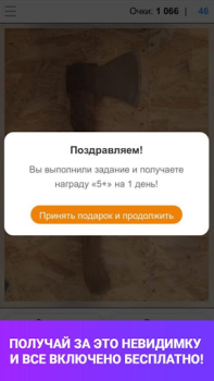 Herunterladen Модератор Одноклассников Soziales für Android Bildschirmfoto 5