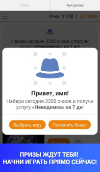 Herunterladen Модератор Одноклассников Soziales für Android Bildschirmfoto 6