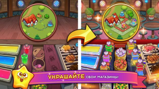 Herunterladen Potion Punch 2: Kochabenteuer Gelegentlich für Android Bildschirmfoto 4