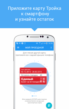 Herunterladen Мой умный город Karten & Navigation für Android Bildschirmfoto 2