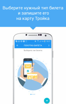 Herunterladen Мой умный город Karten & Navigation für Android Bildschirmfoto 3