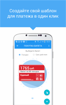 Herunterladen Мой умный город Karten & Navigation für Android Bildschirmfoto 4