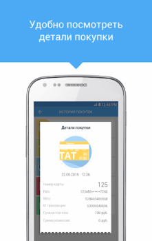 Herunterladen Мой умный город Karten & Navigation für Android Bildschirmfoto 6