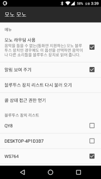 Herunterladen Mono Bluetooth router app Werkzeuge für Android Bildschirmfoto 2