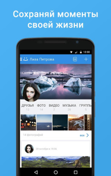 Herunterladen Moi Mir Soziales für Android Bildschirmfoto 4