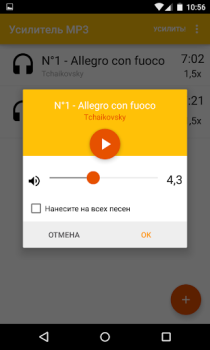 Herunterladen MP3-Verstärker Musik und Audio für Android Bildschirmfoto 3