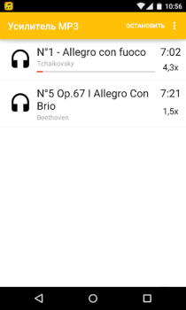 Herunterladen MP3-Verstärker Musik und Audio für Android Bildschirmfoto 4