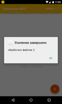 Herunterladen MP3-Verstärker Musik und Audio für Android Bildschirmfoto 5